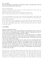 성적소수자 - 성적 소수자에 대한 논쟁, 동성애, 트랜스젠더 문제 -3