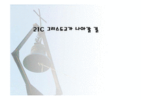 21세기 그리스도교가 나아갈 길 -1
