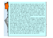 21세기 그리스도교가 나아갈 길 -4