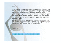 21세기 그리스도교가 나아갈 길 -5