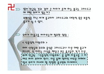 21세기 그리스도교가 나아갈 길 -9