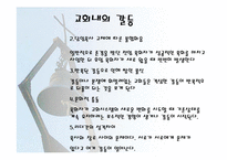 21세기 그리스도교가 나아갈 길 -16