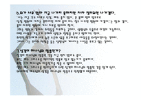 21세기 그리스도교가 나아갈 길 -20