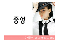 가족이 될수 없는 사람들 - 성소수자 -14
