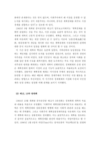 중국현대 개혁개방사의 이해 - 개혁개방 30년의 여정과 성과 - 1) 개혁,개방 배경 2) 개방의 시작 및 당위성 3) 당대회를 통해 바라본 개혁개방 여정 -6