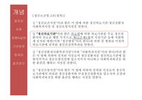 정신의료기관 - 용인 정신병원 -3