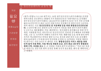 정신의료기관 - 용인 정신병원 -5