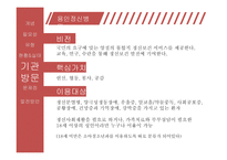 정신의료기관 - 용인 정신병원 -12