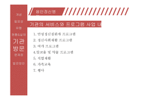정신의료기관 - 용인 정신병원 -13