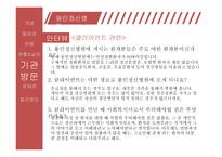 정신의료기관 - 용인 정신병원 -15