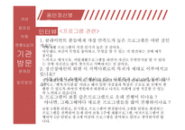정신의료기관 - 용인 정신병원 -16