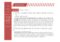 정신의료기관 - 용인 정신병원 -18