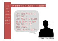 정신의료기관 - 용인 정신병원 -20