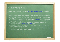 프로젝트 접근법 - 1 프로젝트의 유래 2 프로젝트 접근법의 역사적 배경 -5