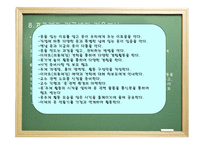 프로젝트 접근법 - 1 프로젝트의 유래 2 프로젝트 접근법의 역사적 배경 -15