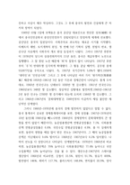 중국현대 개혁개방사의 이해 (개혁개방 30년의 여정과 그 성과) - 국공정쟁 후부터 개혁개방 전 중국의 상황(개혁개방의 배경), 개혁개방정책 -4
