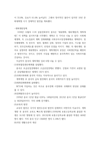 중국현대 개혁개방사의 이해 (개혁개방 30년의 여정과 그 성과) - 국공정쟁 후부터 개혁개방 전 중국의 상황(개혁개방의 배경), 개혁개방정책 -5