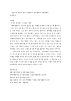 중국현대 개혁개방사의 이해 (개혁개방 30년의 여정과 그 성과) - 국공정쟁 후부터 개혁개방 전 중국의 상황(개혁개방의 배경), 개혁개방정책 -6