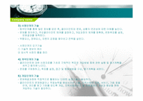개인대상 실천기술 - 개인대상 사회복지실천의 개념 -9