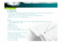 개인대상 실천기술 - 개인대상 사회복지실천의 개념 -13