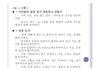 입양부모의 역할 - 1  입양의 개념 2  입양 현황 3  현재 우리나라의 사회적 지원 4  입양부모의 조건 -15