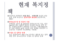 입양부모의 역할 - 1  입양의 개념 2  입양 현황 3  현재 우리나라의 사회적 지원 4  입양부모의 조건 -16
