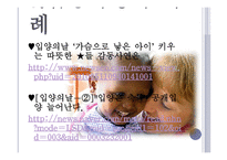 입양부모의 역할 - 1  입양의 개념 2  입양 현황 3  현재 우리나라의 사회적 지원 4  입양부모의 조건 -17