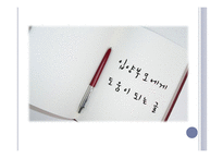 입양부모의 역할 - 1  입양의 개념 2  입양 현황 3  현재 우리나라의 사회적 지원 4  입양부모의 조건 -19