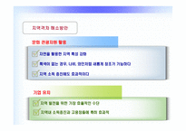 부동산경제론 - 지역간 격차의 확대 이유와 해결방안 -10