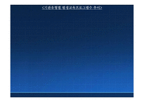 평생교육프로그램개발 현황, 발전 방향 -10