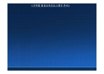 평생교육프로그램개발 현황, 발전 방향 -12