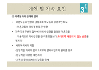 7장 자기결정 - 윤리강령에 명시된 자기결정 -20