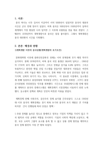 중국현대 개혁개방사의 이해 - 1)개혁개방 이전의 중국상황(개혁개방의 초기조건) 2)개혁개방의 시작 중국 개혁개방의 정책 -2