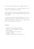 중국현대 개혁개방사의 이해 - 1)개혁개방 이전의 중국상황(개혁개방의 초기조건) 2)개혁개방의 시작 중국 개혁개방의 정책 -7