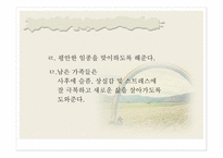 호스피스 및 임종 - 호스피스 -14