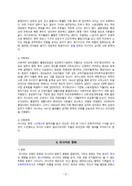 러시아 소개(국가 소개, 자연환경, 경제, 사회), 기관 소개(용인시다문화가족지원센터) -9