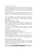 러시아 소개(국가 소개, 자연환경, 경제, 사회), 기관 소개(용인시다문화가족지원센터) -13