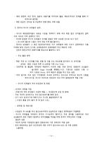 러시아 소개(국가 소개, 자연환경, 경제, 사회), 기관 소개(용인시다문화가족지원센터) -15