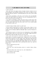 러시아 소개(국가 소개, 자연환경, 경제, 사회), 기관 소개(용인시다문화가족지원센터) -16