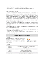 러시아 소개(국가 소개, 자연환경, 경제, 사회), 기관 소개(용인시다문화가족지원센터) -17
