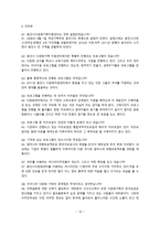 러시아 소개(국가 소개, 자연환경, 경제, 사회), 기관 소개(용인시다문화가족지원센터) -20