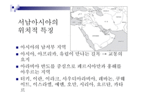 서남아시아의 자연환경 생활양식 -4