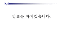 서남아시아의 자연환경 생활양식 -14