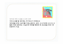장애인 고용정책 -사회복지 정책론 -14