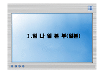 한국역사왜곡 (한국의 역사에 대한 중국과 일본의 왜곡 문제) -2