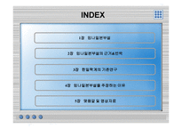 한국역사왜곡 (한국의 역사에 대한 중국과 일본의 왜곡 문제) -3