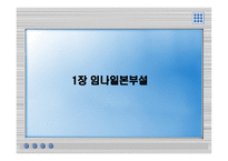 한국역사왜곡 (한국의 역사에 대한 중국과 일본의 왜곡 문제) -4