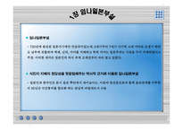 한국역사왜곡 (한국의 역사에 대한 중국과 일본의 왜곡 문제) -5
