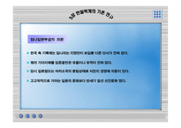 한국역사왜곡 (한국의 역사에 대한 중국과 일본의 왜곡 문제) -10