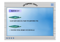 한국역사왜곡 (한국의 역사에 대한 중국과 일본의 왜곡 문제) -11